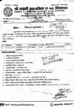 विज्ञापन सम्बन्धमा ।