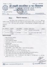 शिक्षक आवश्यकता सम्बन्धी सूचना ।