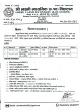 विज्ञापन सम्बन्धमा ।